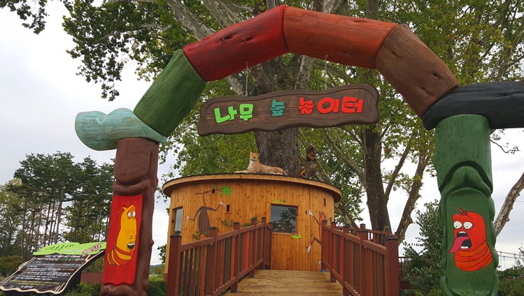 충주 라바랜드