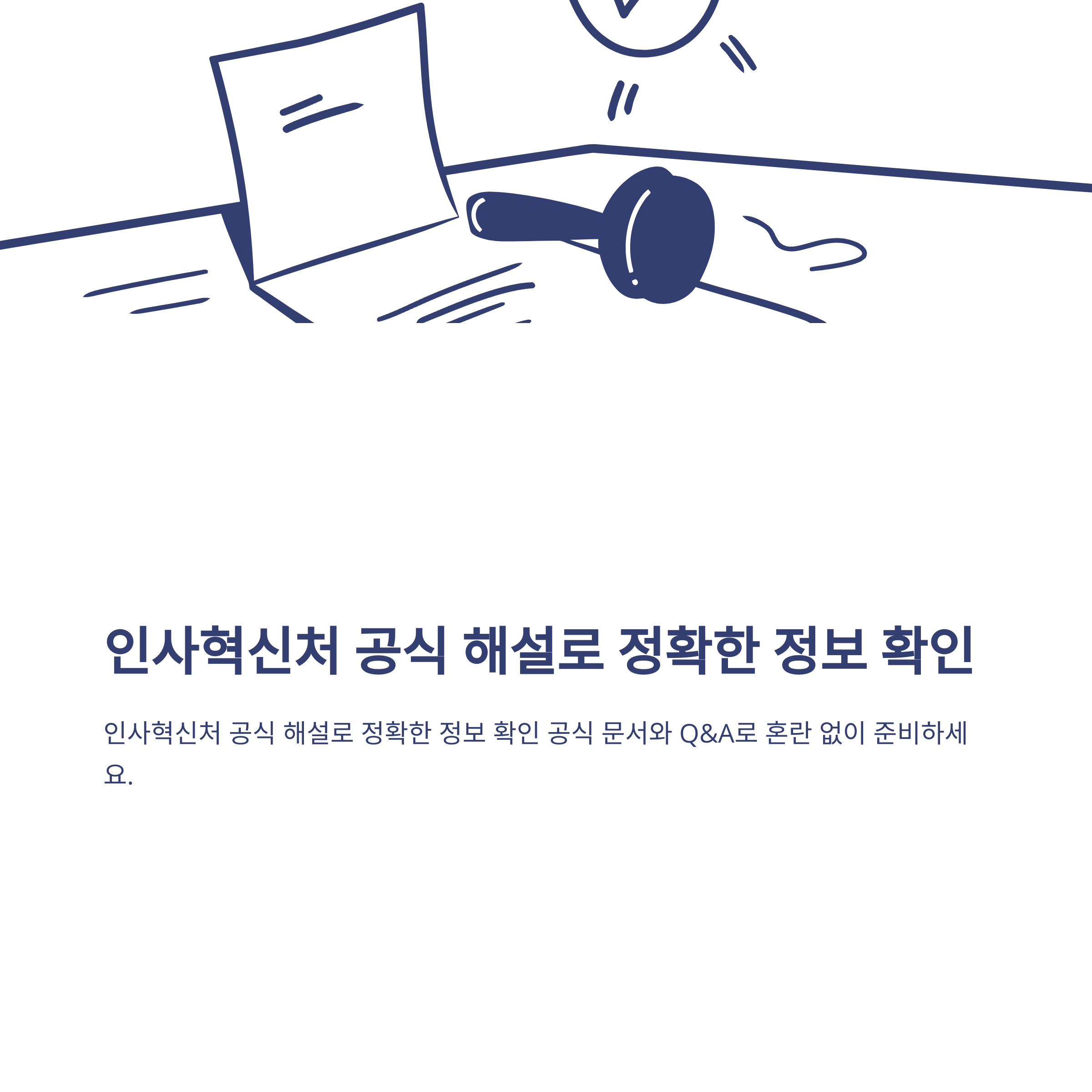 공무원 육아휴직 12세, 공무원 육아시간·기간·나이 기준 및 인사혁신처 해설까지 경험 중심 정리7