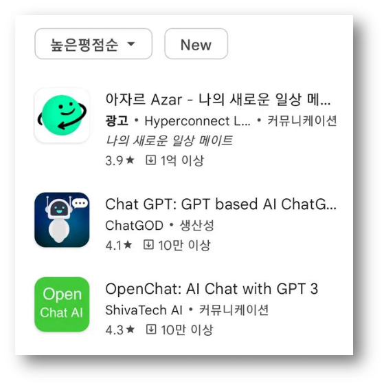 챗 gpt, 챗 gpt 앱, 챗 gpt 사용법