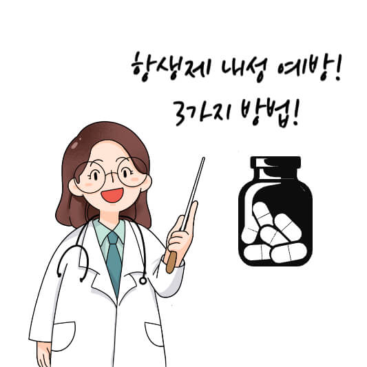 의사