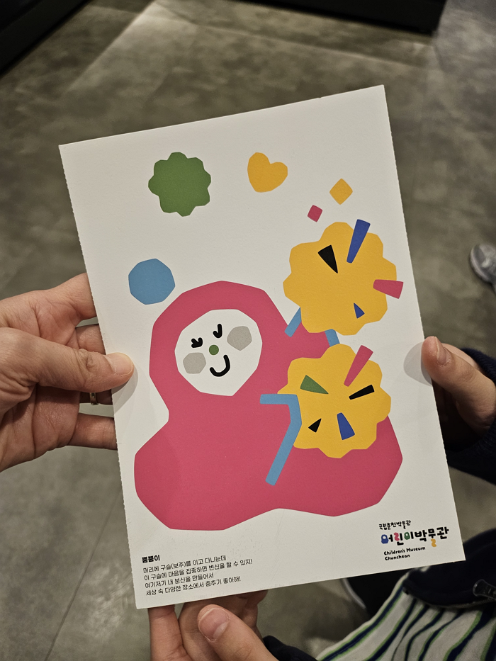 국립춘천박물관 어린이박물관 책자