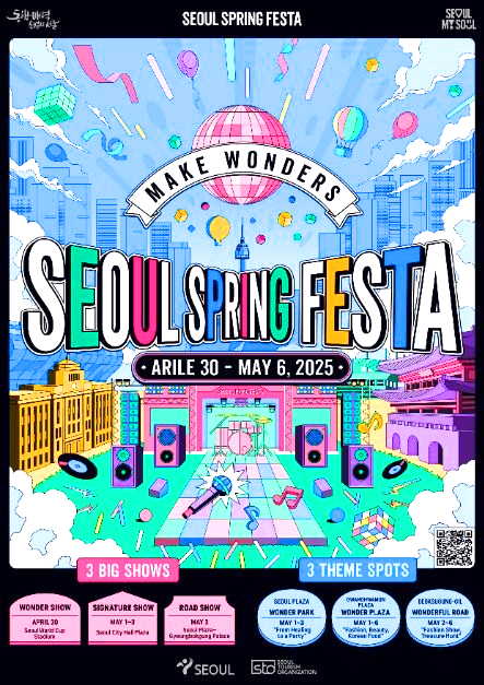 서울 스프링페스타