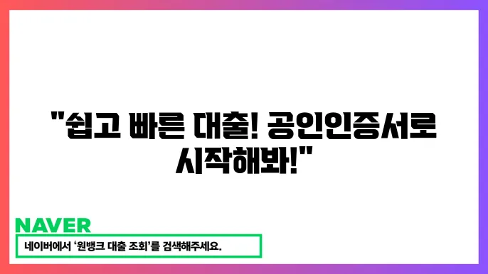 공인인증서 발급