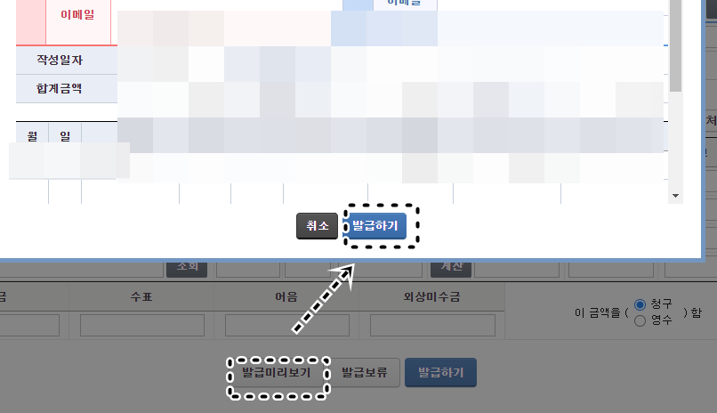 발급하기