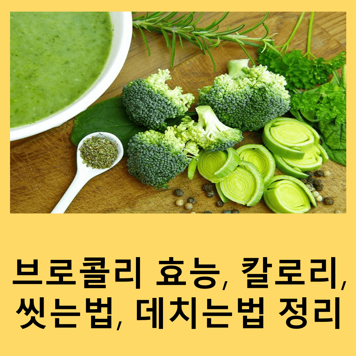 브로콜리