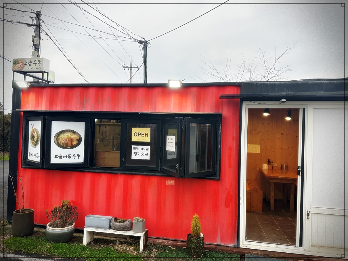 빨간 컨테이너 건물(주문하는곳 및 음식만드는곳)