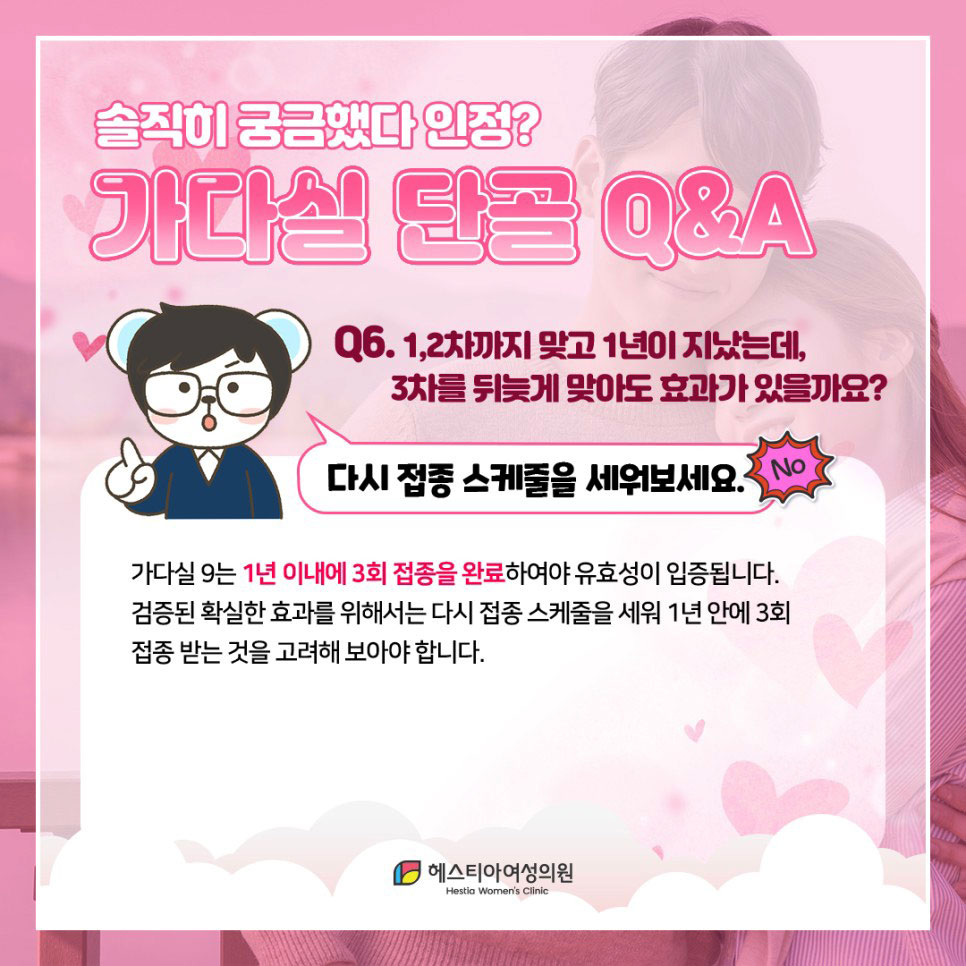 가다실
자궁경부암
HPV