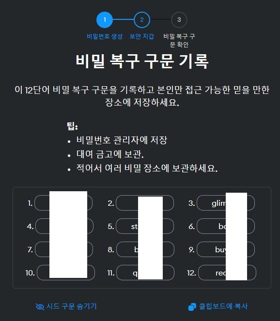 복구코드