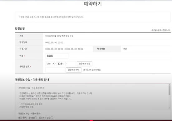 윤대통령 탄핵심판 선고 방청 신청방법