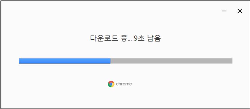 Chrome 크롬 다운로드