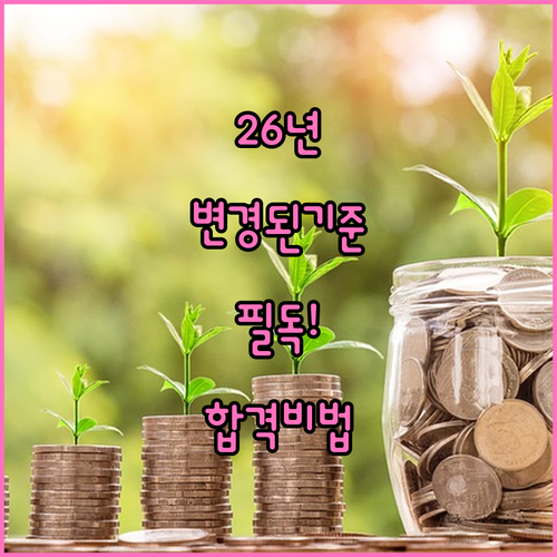 2026년 기능사 실기 재응시 합격 ..
