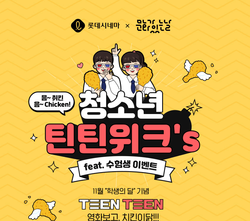 수능 수험표 할인 총정리