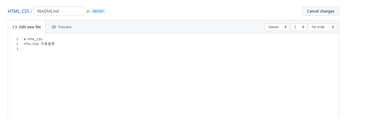 2. Add a README 버튼 클릭 시 나오는 화면