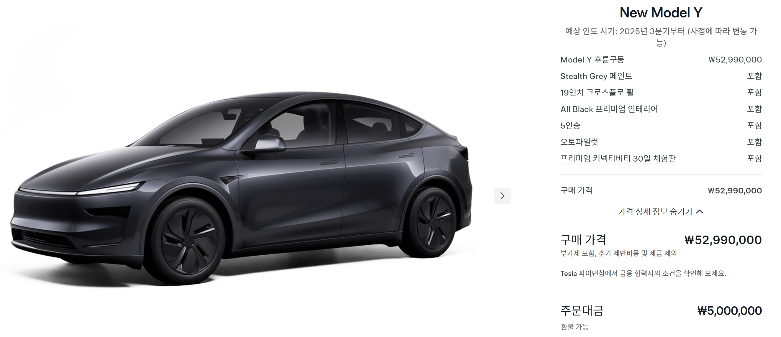 테슬라 모델Y 가격 견적
