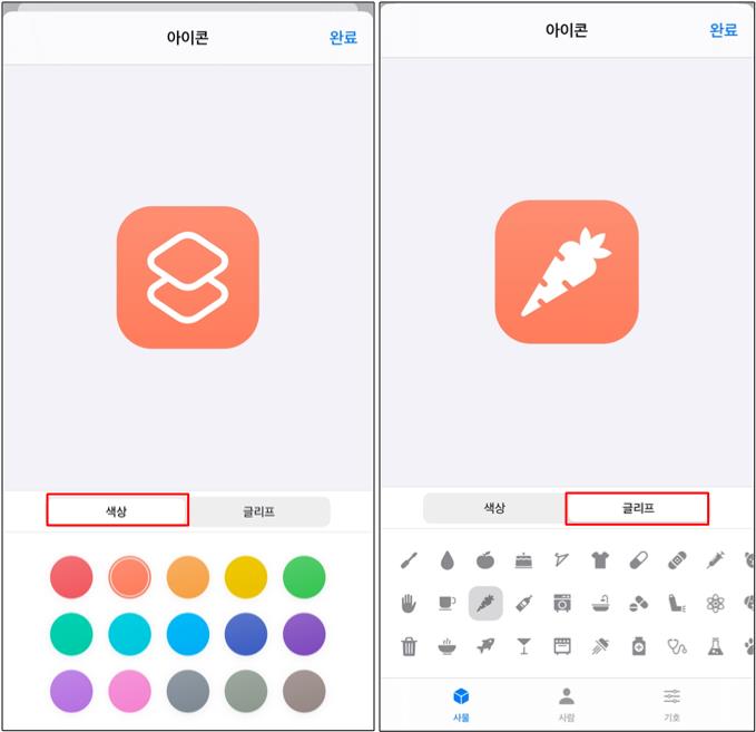 아이폰 앱 아이콘 만들기