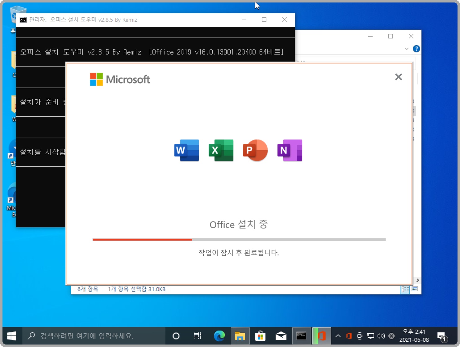 remiz 윈도우 10 설치