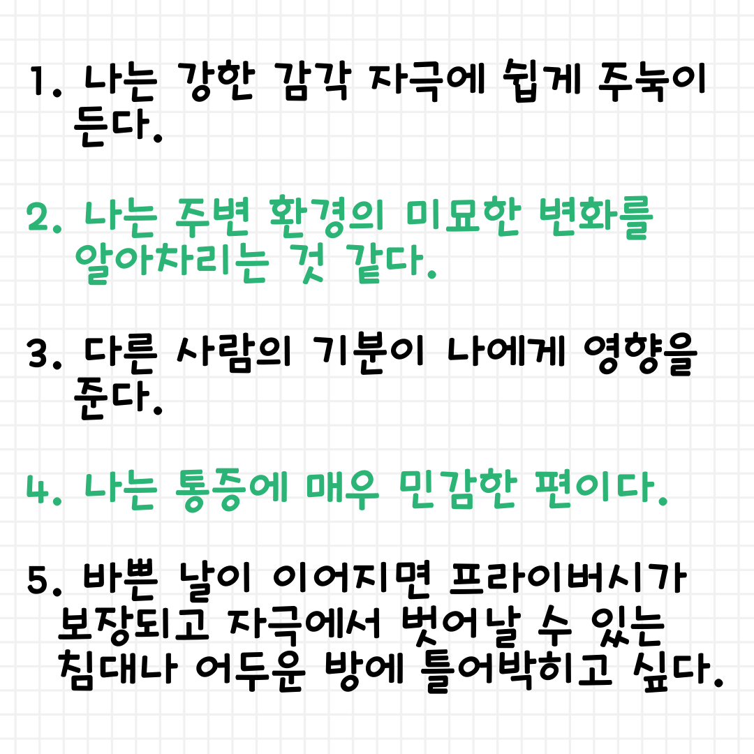 HSP 테스트