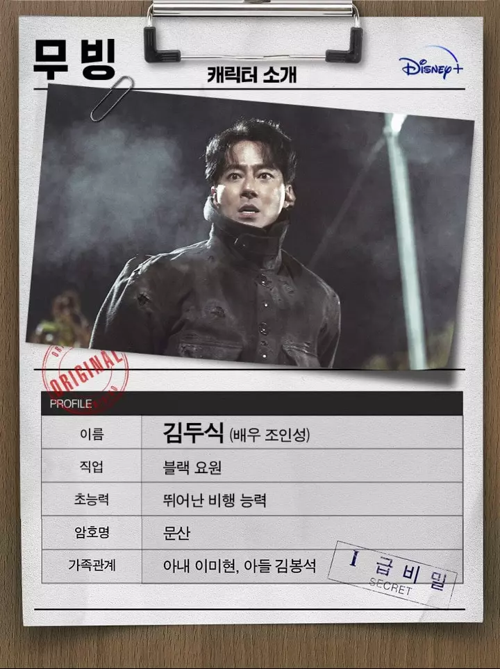 디즈니 무빙 드라마 출연진 및 다시보기 (강풀웹툰 원작)