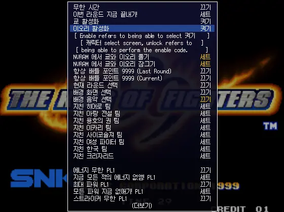 더 킹오브 파이터즈 99