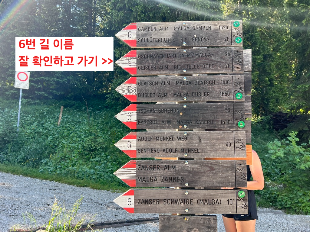 오들레 하이킹 6번길 안내표지판