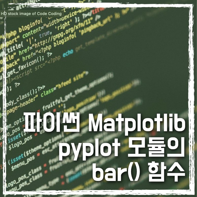 데이터 순위를 보여주는 bar함수
