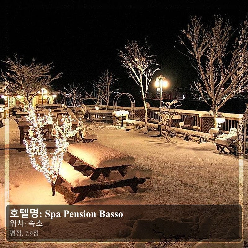 Spa Pension Basso_5