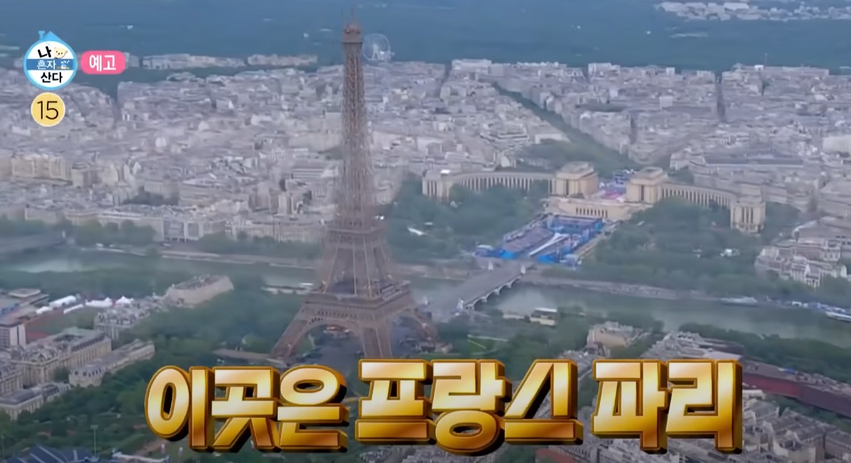 나혼자산다