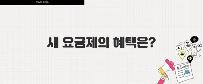 디즈니플러스 한국 전용 요금제 출시 가격 할인 혜택 정리