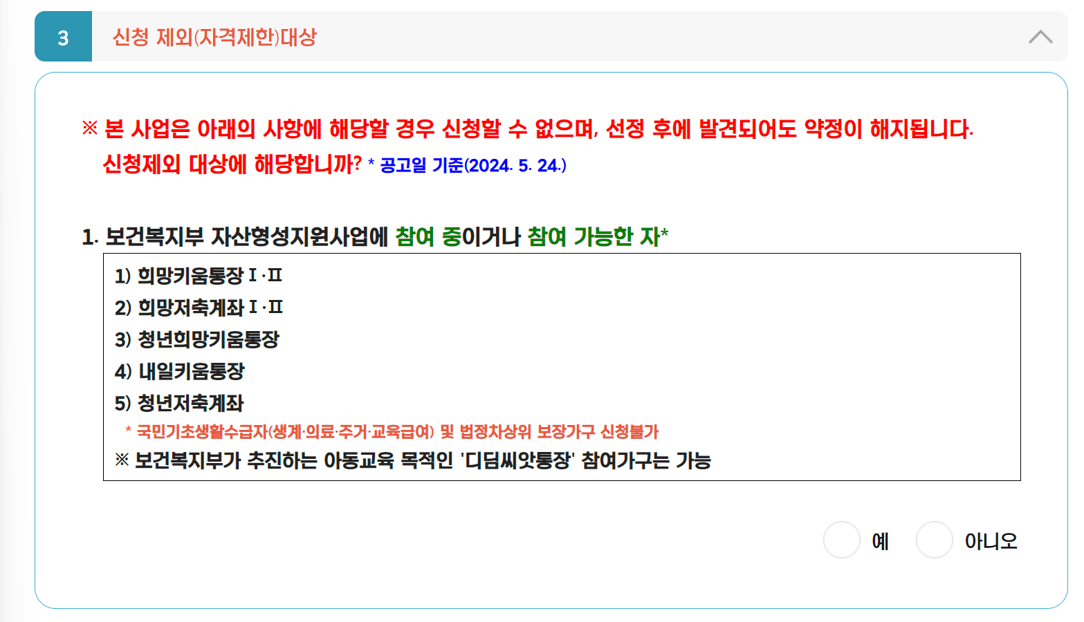 경기도 청년 노동자 통장