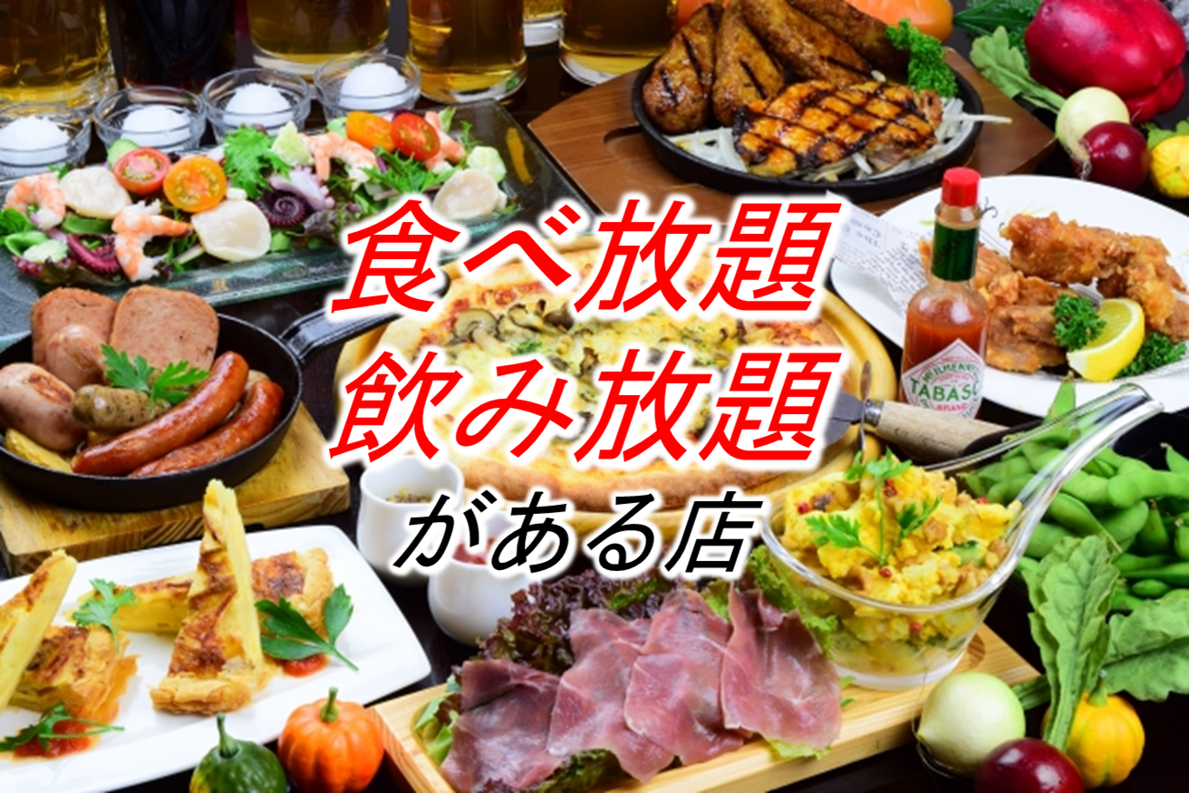 타베호다이, 노미호다이