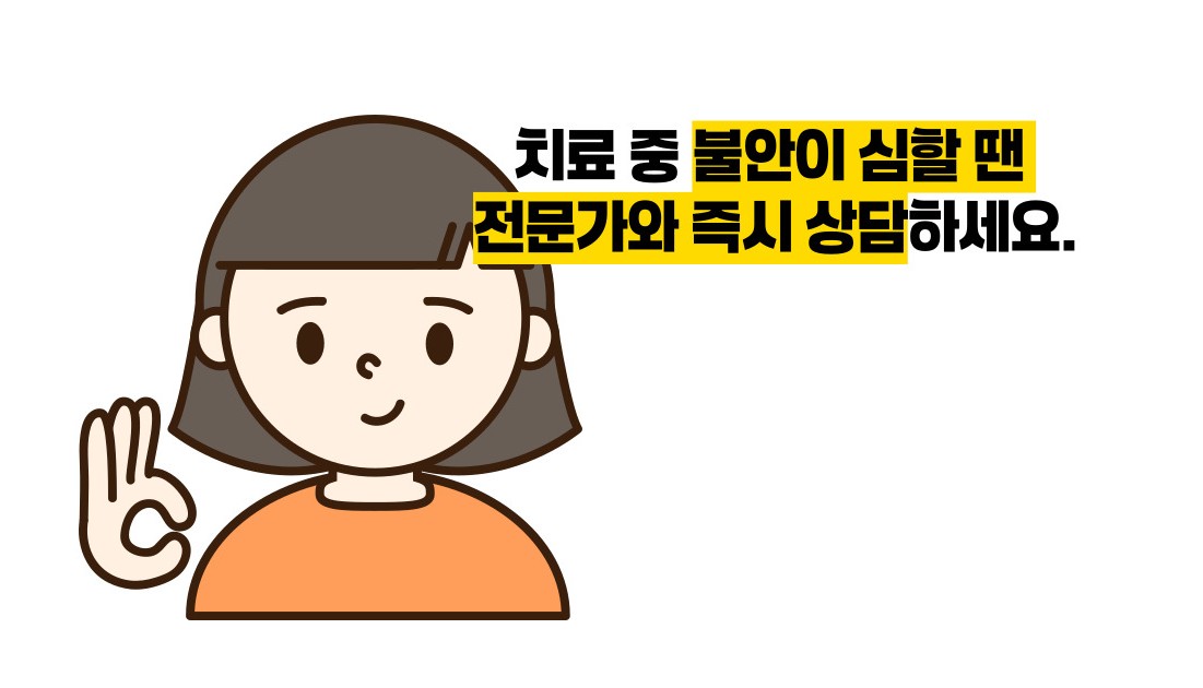 강박증 치료방법