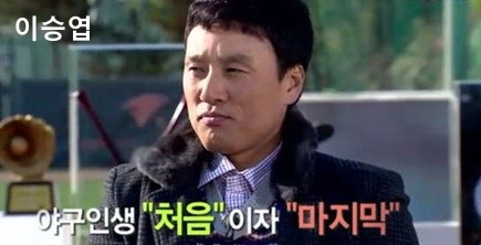 이승엽 