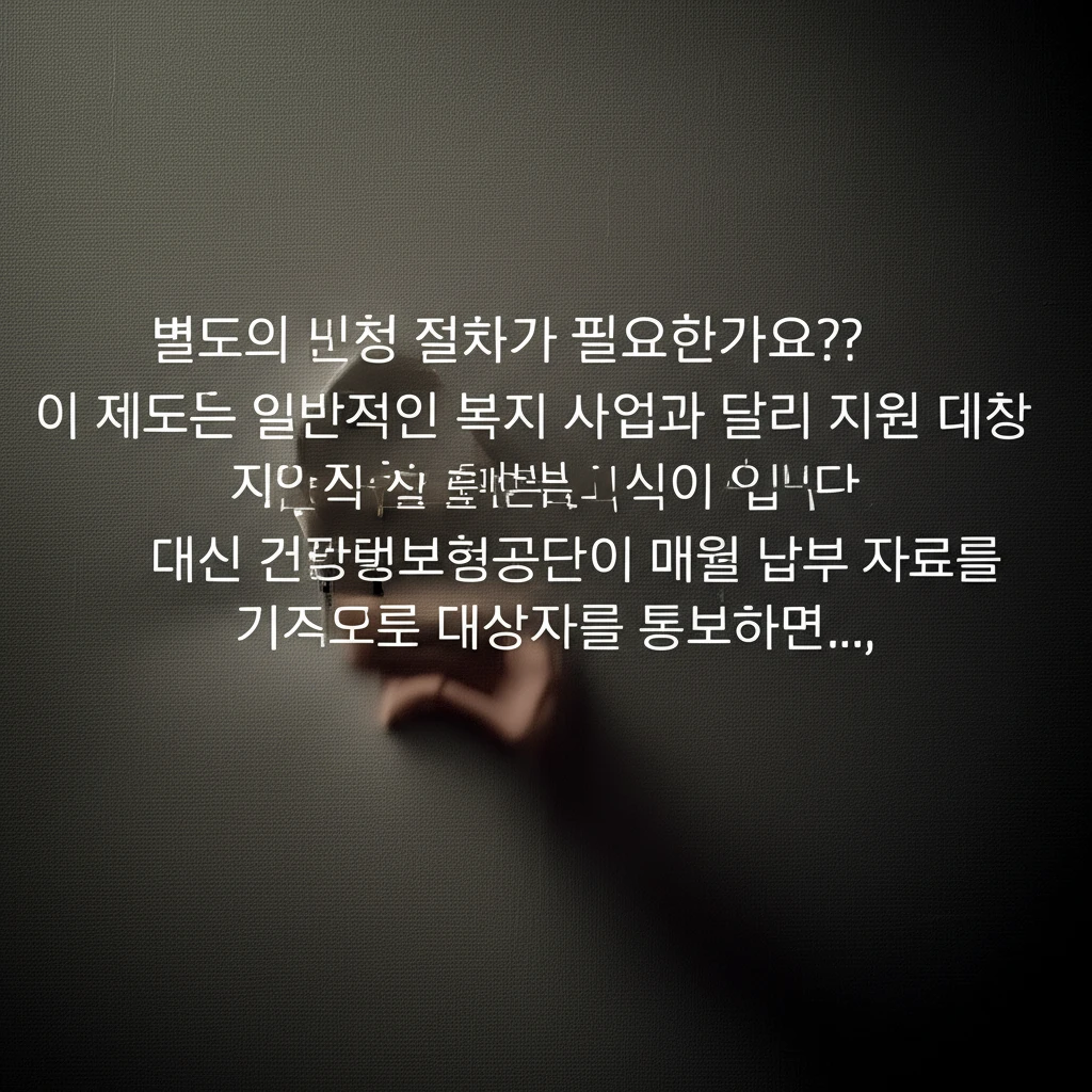 증평군 2025 건강보험료 지원 조건..