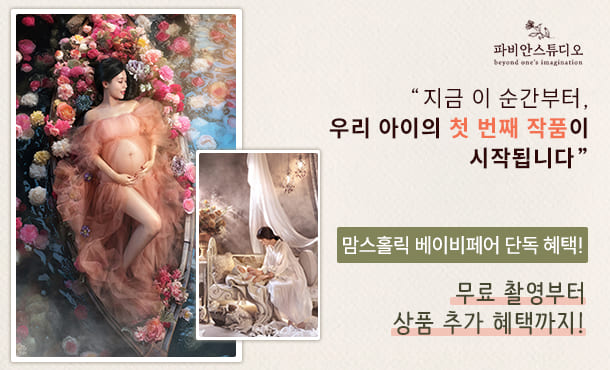 2025 맘스홀릭베이비페어 마곡 무료입장