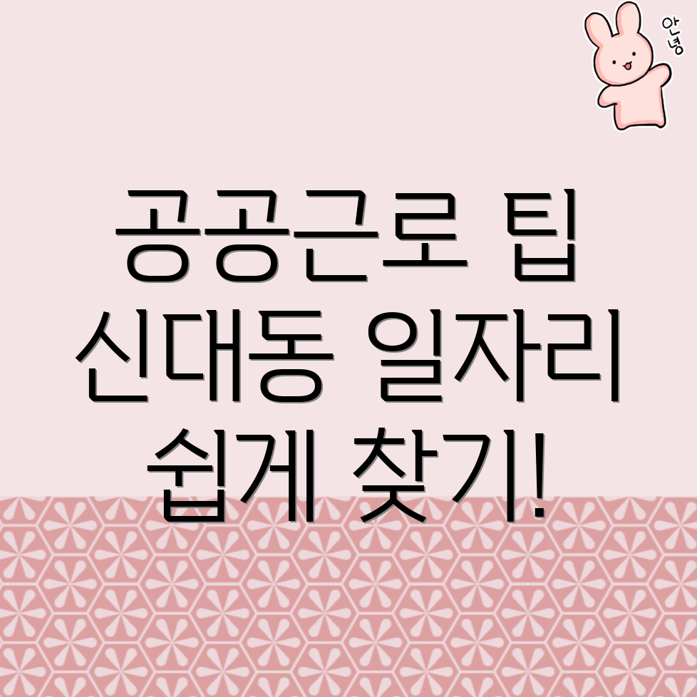 청주 흥덕구 일자리