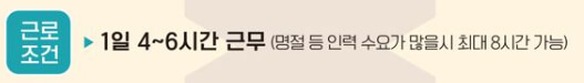 근로조건