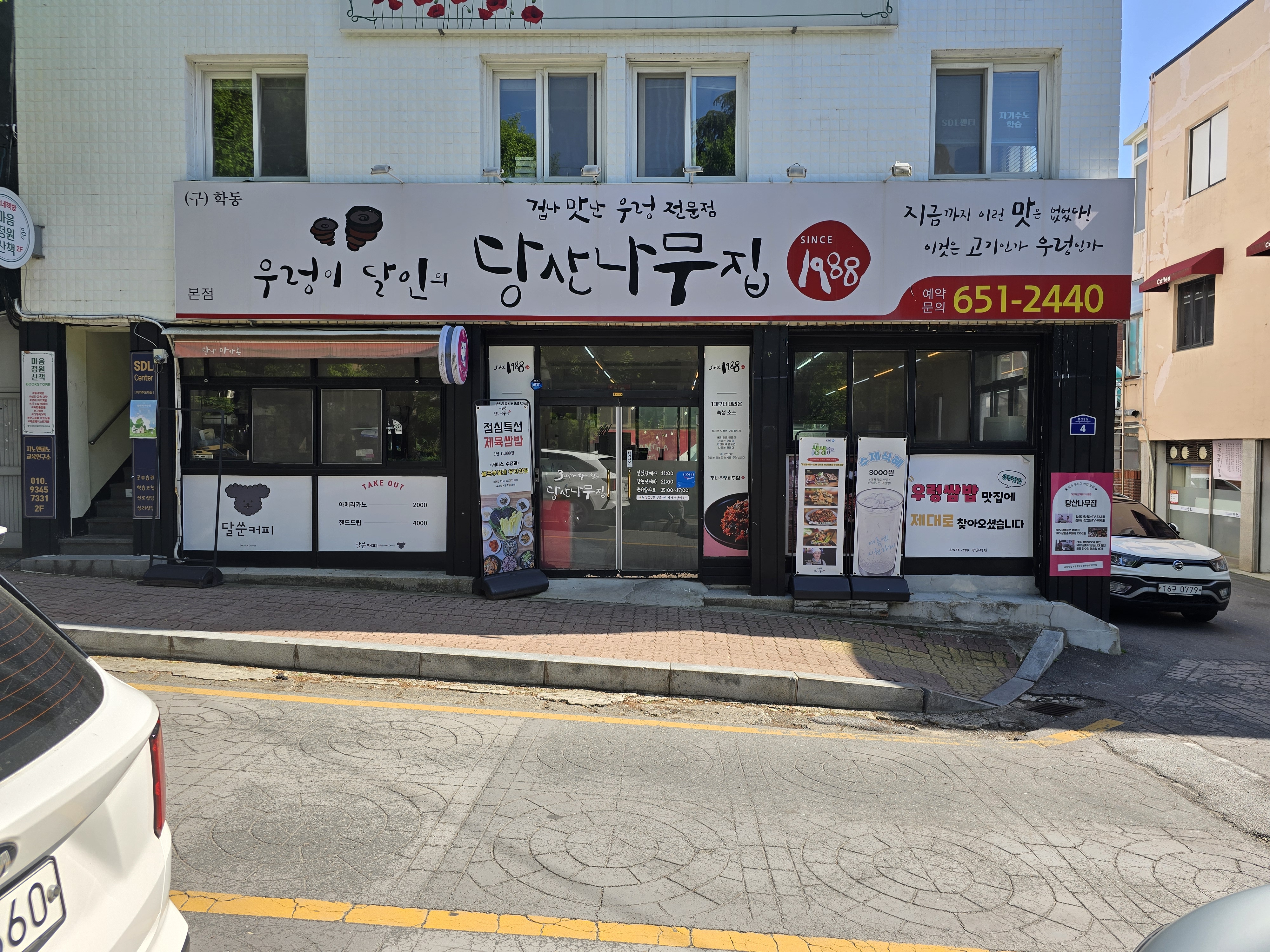 봉선동 맛집 당산나무집 외관