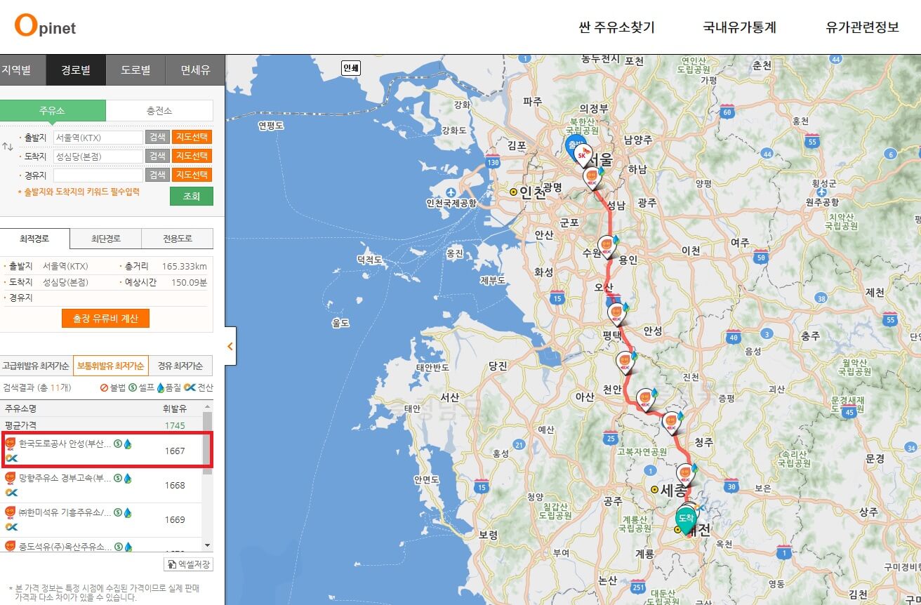 싼 주유소 찾기 오피넷