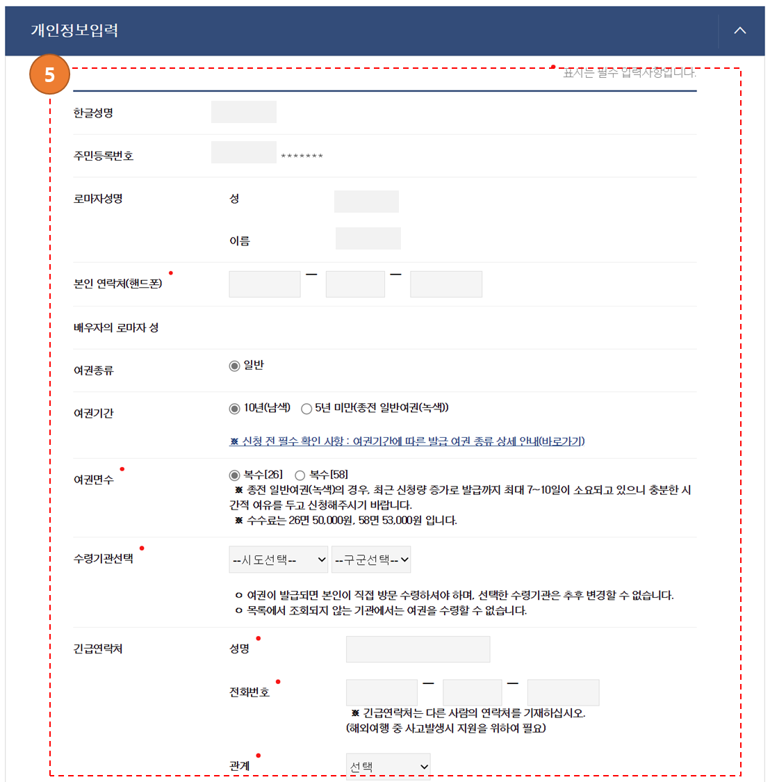 개인내용 작성
