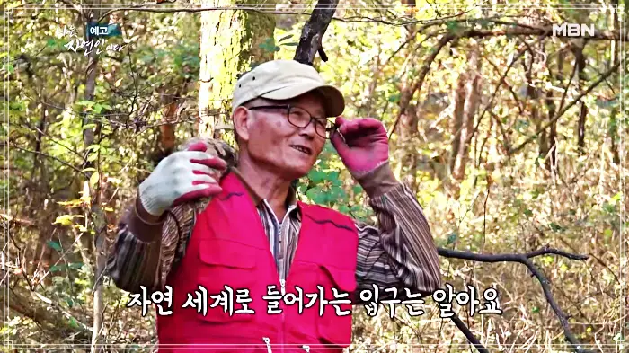 나는-자연인이다-윤택