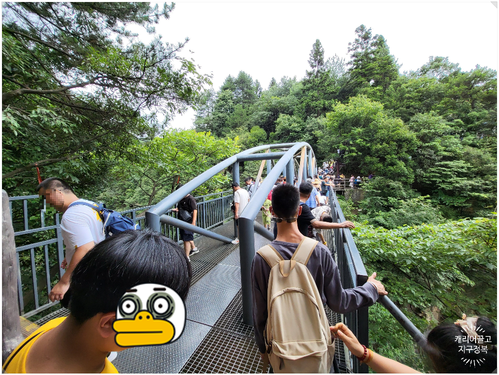 중국 장가계 원가계