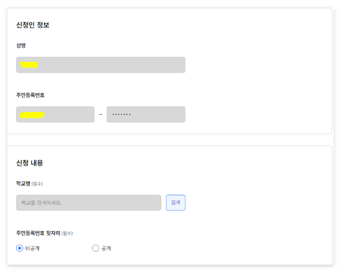 생활기록부
