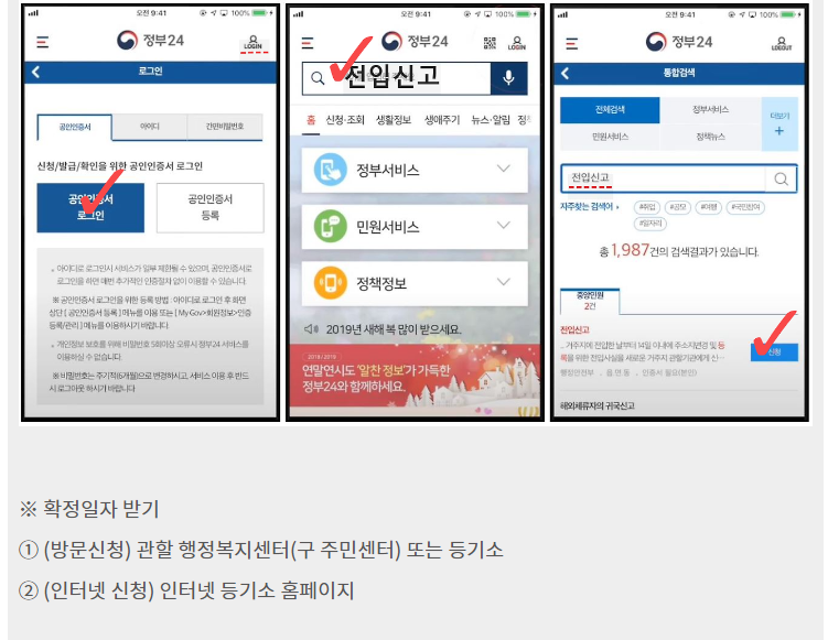 정부24