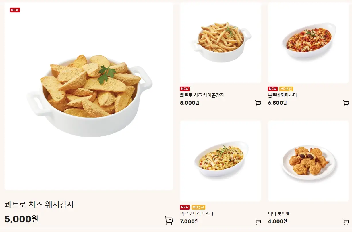 굽네치킨-메뉴-가격-매장-찾기-온라인-주문