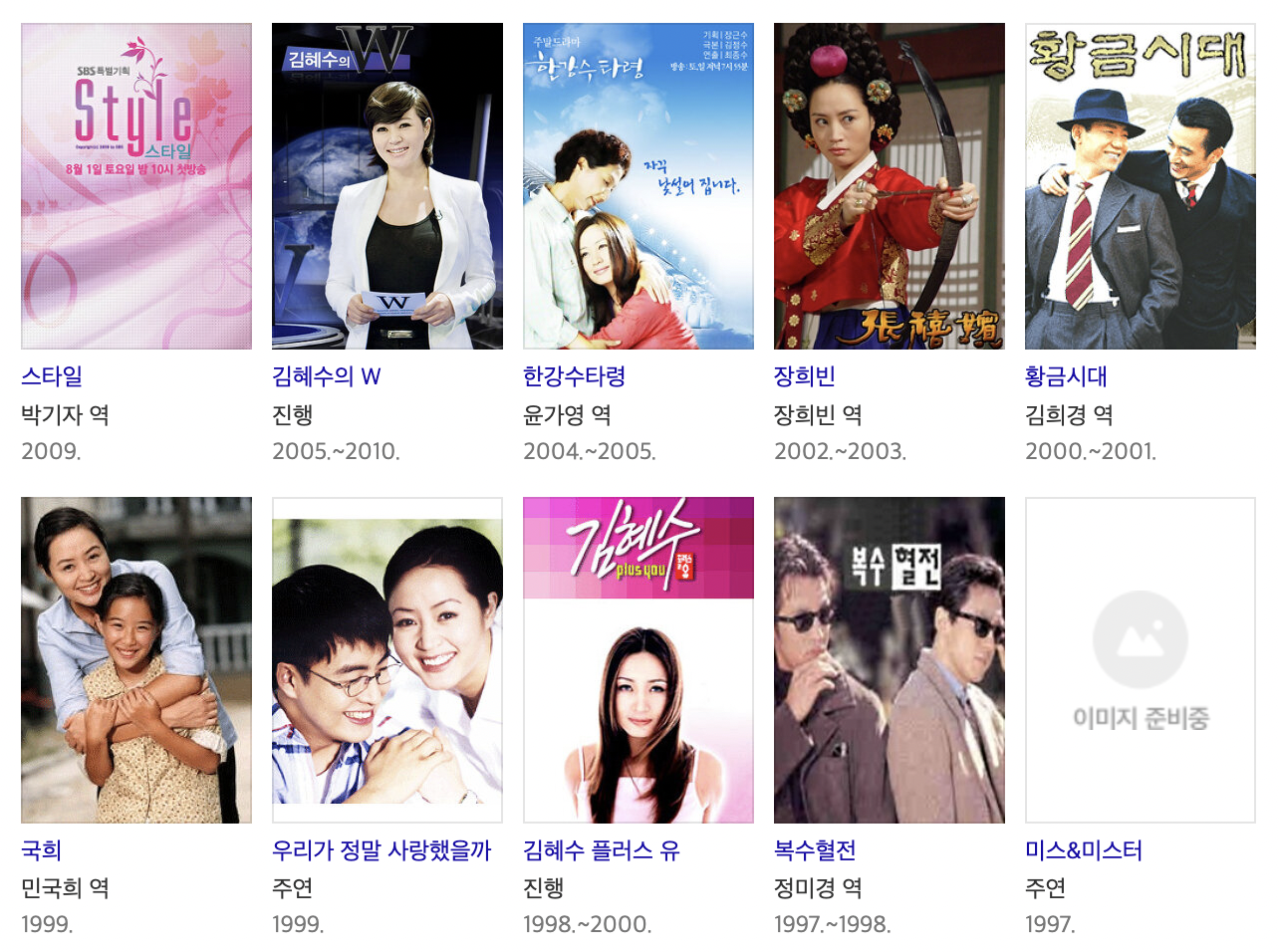 김혜수 나이 드라마 영화 키 총정리