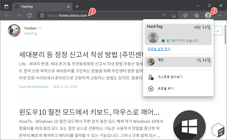 프로필 자동 전환