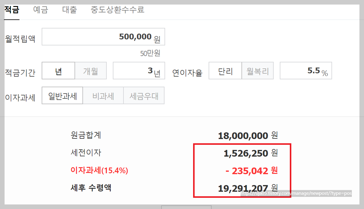 신한 연금 저축왕 적금 연5.5% 우대금리 및 가입방법