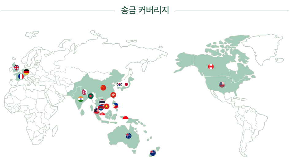 와이어 바알리 송금 커버리지