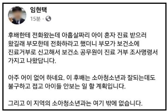 소아청소년과 폐업