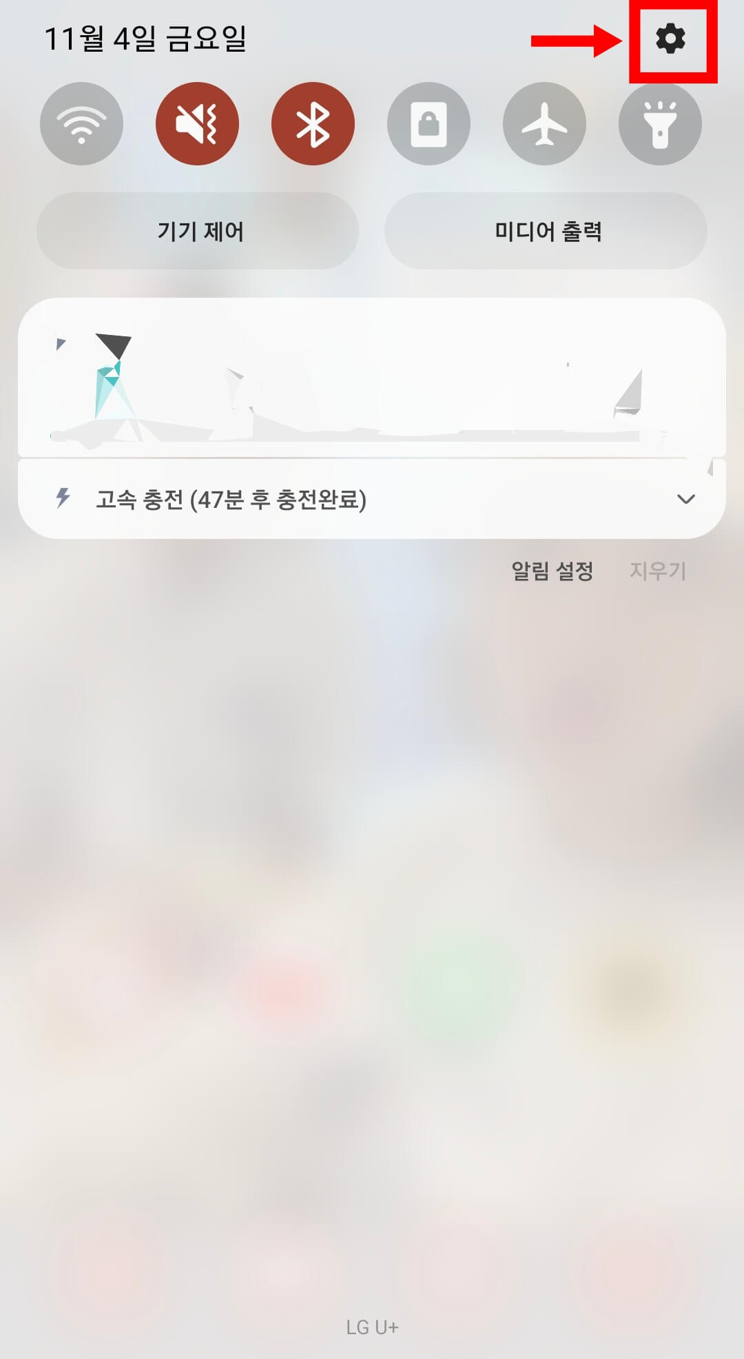 휴대폰 설정 들어가기